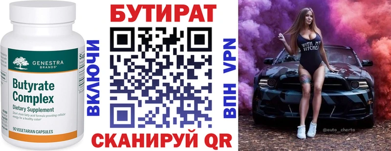 Бутират BDO 33% Княгинино
