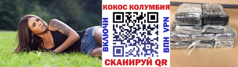 COCAIN VHQ  купить  цена  Княгинино 