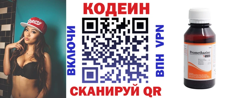 Кодеин Purple Drank  Княгинино 
