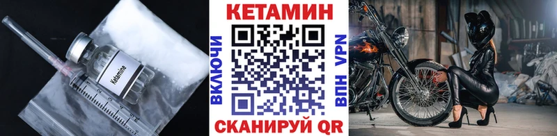 Кетамин VHQ  даркнет сайт  Княгинино 