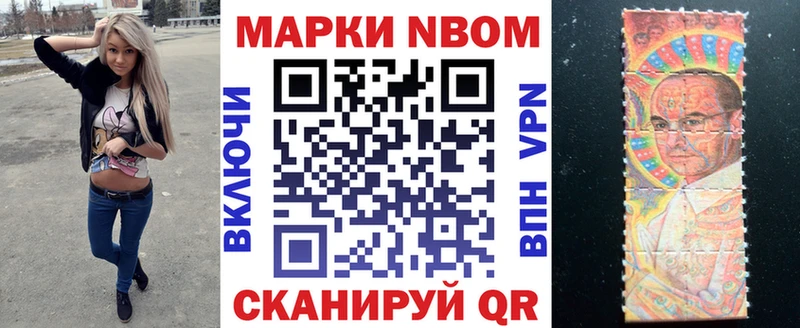 Марки NBOMe 1,8мг  Княгинино 